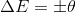 \Delta E = \pm \theta