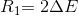 R_1{= 2 \Delta E}